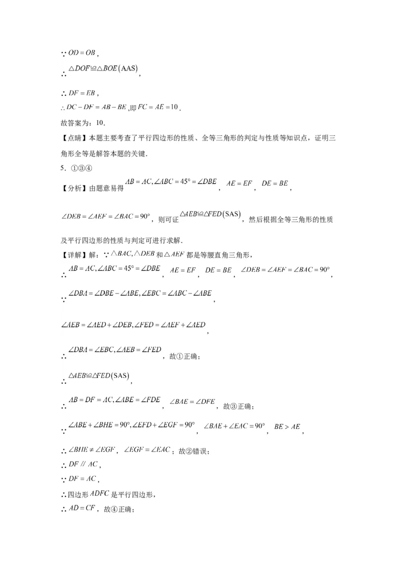 模块二知识全整合专题4图形的性质第6讲多边形与平行四边形（含解析）2024年中考数学二轮专题复习训练_中考复习资料_语数英物化_2数学中考复习_2024年中考复习资料_二轮复习