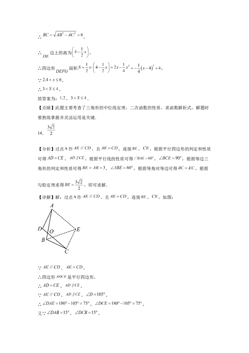 模块二知识全整合专题4图形的性质第6讲多边形与平行四边形（含解析）2024年中考数学二轮专题复习训练_中考复习资料_语数英物化_2数学中考复习_2024年中考复习资料_二轮复习