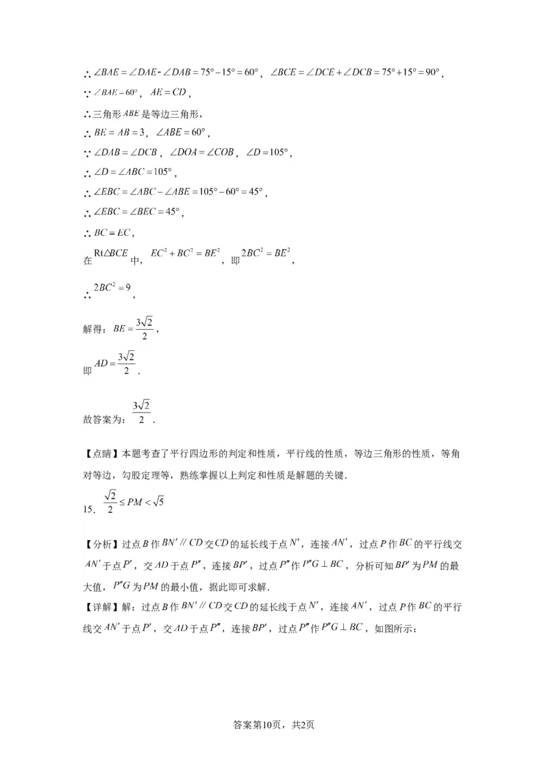 模块二知识全整合专题4图形的性质第6讲多边形与平行四边形（含解析）2024年中考数学二轮专题复习训练_中考复习资料_语数英物化_2数学中考复习_2024年中考复习资料_二轮复习