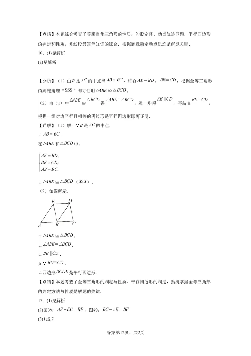 模块二知识全整合专题4图形的性质第6讲多边形与平行四边形（含解析）2024年中考数学二轮专题复习训练_中考复习资料_语数英物化_2数学中考复习_2024年中考复习资料_二轮复习