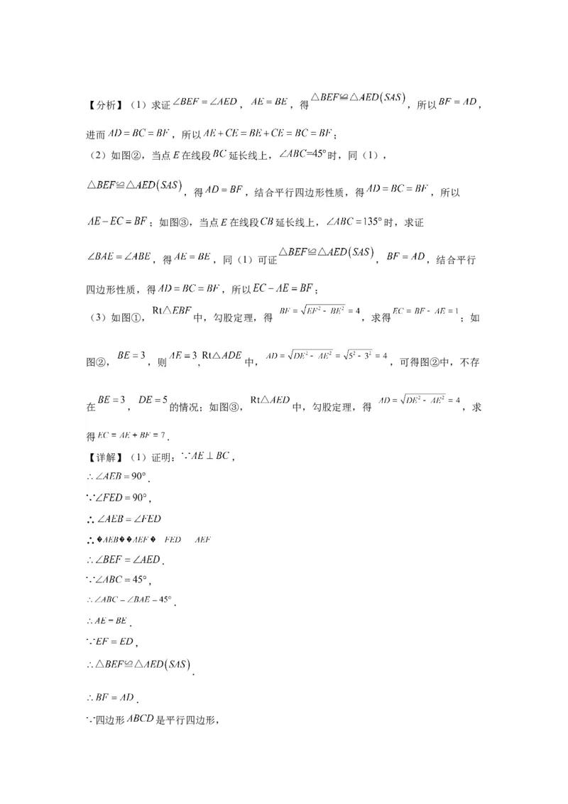 模块二知识全整合专题4图形的性质第6讲多边形与平行四边形（含解析）2024年中考数学二轮专题复习训练_中考复习资料_语数英物化_2数学中考复习_2024年中考复习资料_二轮复习
