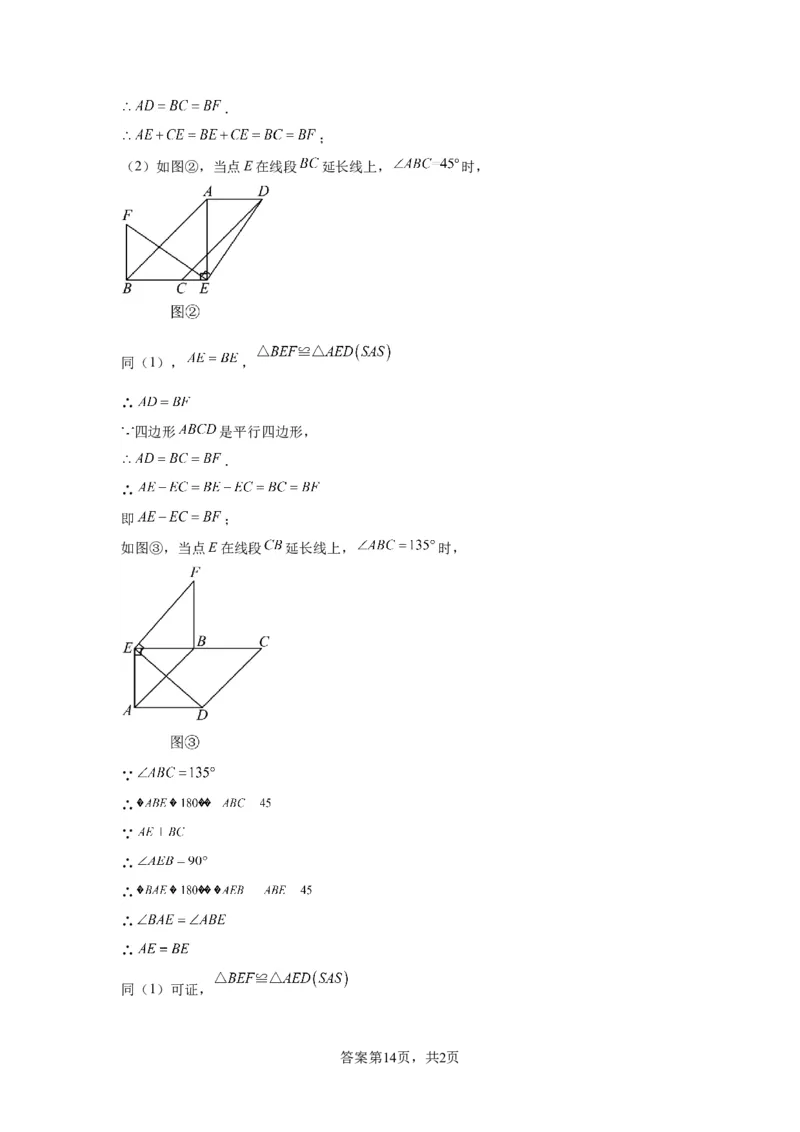 模块二知识全整合专题4图形的性质第6讲多边形与平行四边形（含解析）2024年中考数学二轮专题复习训练_中考复习资料_语数英物化_2数学中考复习_2024年中考复习资料_二轮复习