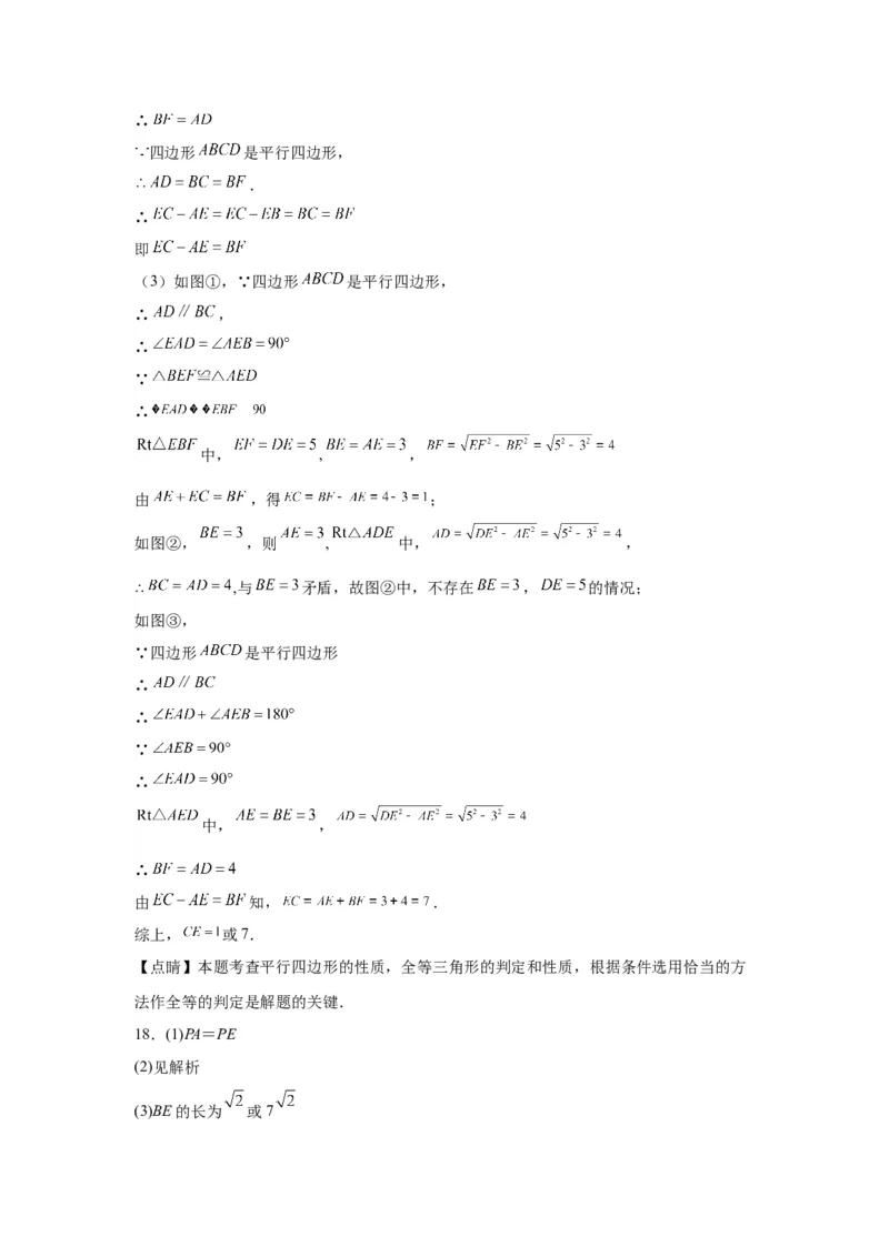 模块二知识全整合专题4图形的性质第6讲多边形与平行四边形（含解析）2024年中考数学二轮专题复习训练_中考复习资料_语数英物化_2数学中考复习_2024年中考复习资料_二轮复习