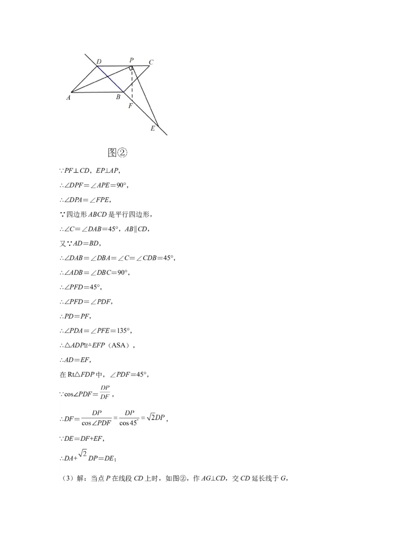 模块二知识全整合专题4图形的性质第6讲多边形与平行四边形（含解析）2024年中考数学二轮专题复习训练_中考复习资料_语数英物化_2数学中考复习_2024年中考复习资料_二轮复习