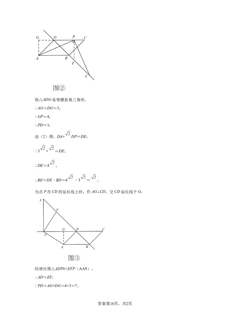 模块二知识全整合专题4图形的性质第6讲多边形与平行四边形（含解析）2024年中考数学二轮专题复习训练_中考复习资料_语数英物化_2数学中考复习_2024年中考复习资料_二轮复习