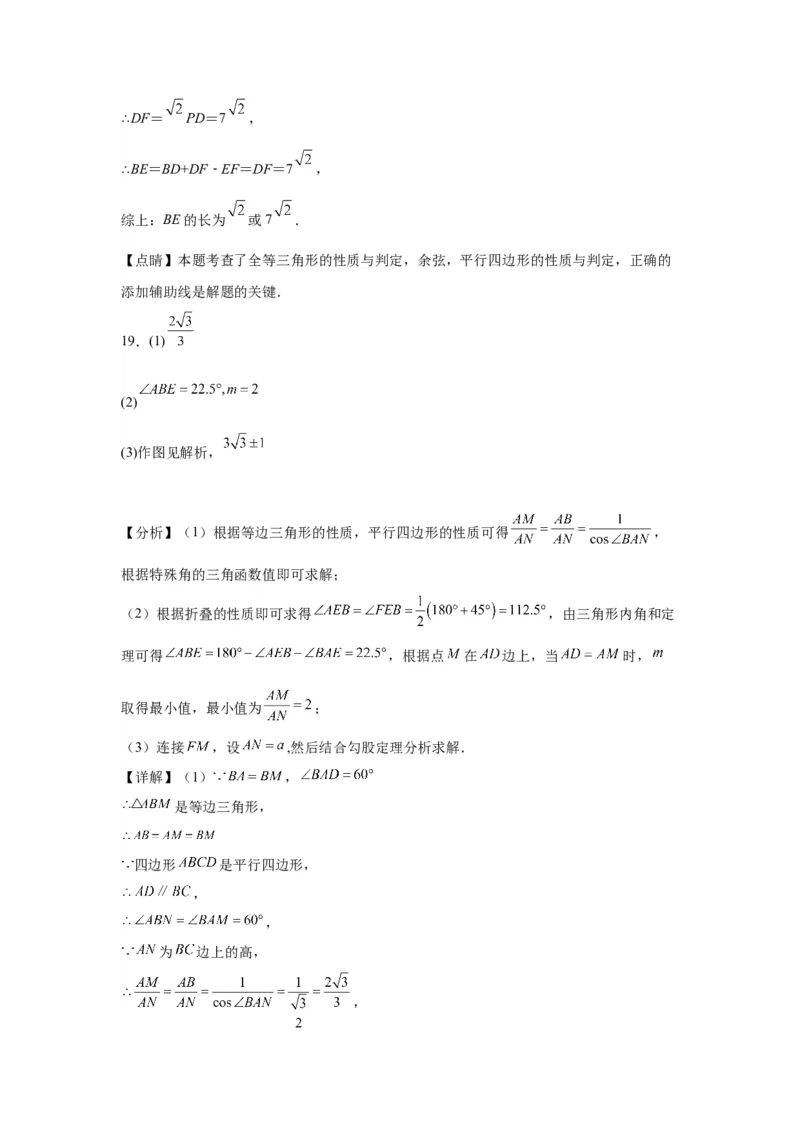 模块二知识全整合专题4图形的性质第6讲多边形与平行四边形（含解析）2024年中考数学二轮专题复习训练_中考复习资料_语数英物化_2数学中考复习_2024年中考复习资料_二轮复习