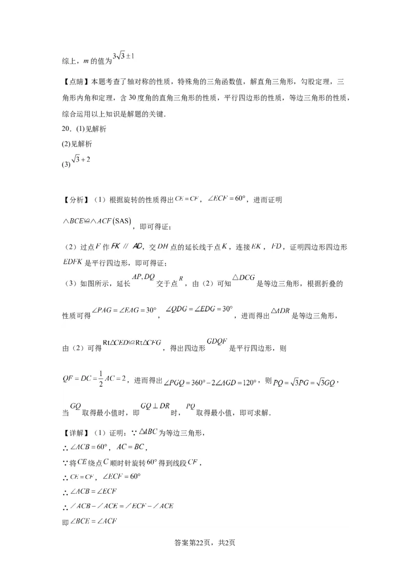 模块二知识全整合专题4图形的性质第6讲多边形与平行四边形（含解析）2024年中考数学二轮专题复习训练_中考复习资料_语数英物化_2数学中考复习_2024年中考复习资料_二轮复习