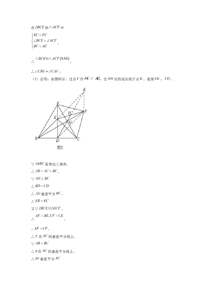 模块二知识全整合专题4图形的性质第6讲多边形与平行四边形（含解析）2024年中考数学二轮专题复习训练_中考复习资料_语数英物化_2数学中考复习_2024年中考复习资料_二轮复习