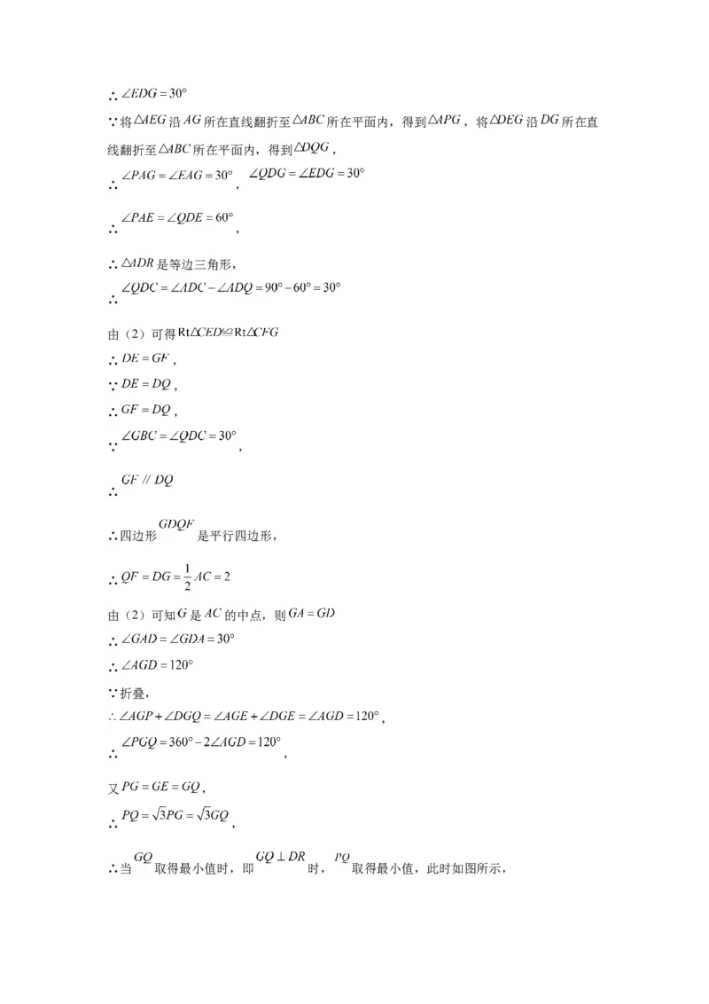 模块二知识全整合专题4图形的性质第6讲多边形与平行四边形（含解析）2024年中考数学二轮专题复习训练_中考复习资料_语数英物化_2数学中考复习_2024年中考复习资料_二轮复习