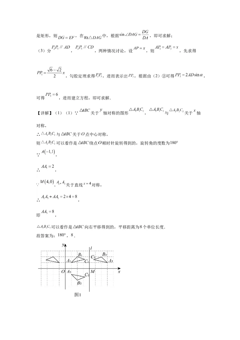 模块二知识全整合专题4图形的性质第6讲多边形与平行四边形（含解析）2024年中考数学二轮专题复习训练_中考复习资料_语数英物化_2数学中考复习_2024年中考复习资料_二轮复习