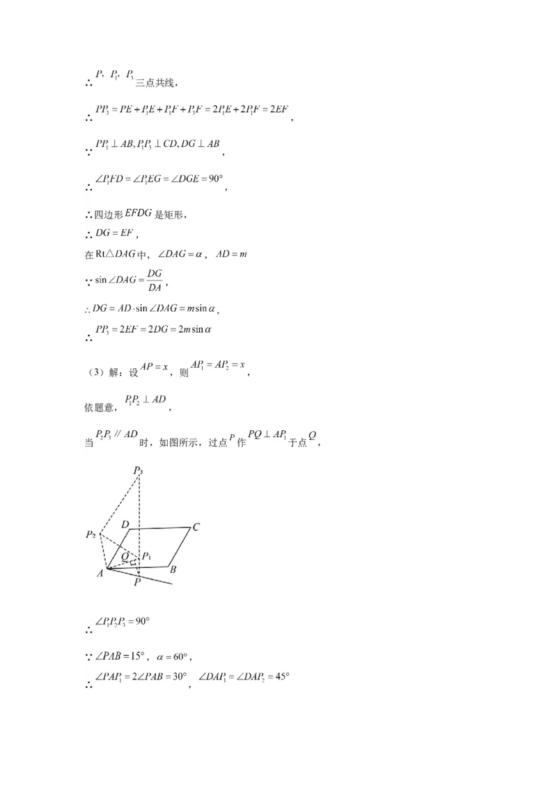 模块二知识全整合专题4图形的性质第6讲多边形与平行四边形（含解析）2024年中考数学二轮专题复习训练_中考复习资料_语数英物化_2数学中考复习_2024年中考复习资料_二轮复习