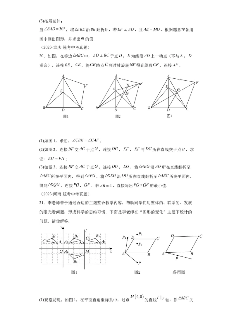 模块二知识全整合专题4图形的性质第6讲多边形与平行四边形（含解析）2024年中考数学二轮专题复习训练_中考复习资料_语数英物化_2数学中考复习_2024年中考复习资料_二轮复习