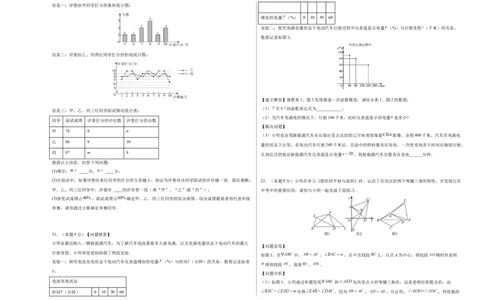 数学（长春卷）（考试版A3）_中考复习资料_语数英物化_2数学中考复习_赠送：2025中考模拟题_2025年数学一模_数学（长春卷）-2025年中考第一次全真模拟题