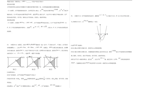 数学（长春卷）（考试版A3）_中考复习资料_语数英物化_2数学中考复习_赠送：2025中考模拟题_2025年数学一模_数学（长春卷）-2025年中考第一次全真模拟题