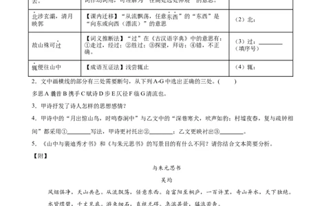 第01讲文言字词・释义积累（专题训练）（全国通用）（解析版）_中考复习资料_语数英物化_1语文中考复习_2026年中考复习（更新中）_2026年中考语文一轮复习讲练测（全国通用）