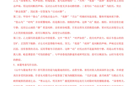 第01讲文言字词・释义积累（专题训练）（全国通用）（解析版）_中考复习资料_语数英物化_1语文中考复习_2026年中考复习（更新中）_2026年中考语文一轮复习讲练测（全国通用）