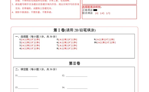 数学（黑龙江卷）（答题卡A4）_中考复习资料_语数英物化_2数学中考复习_赠送：2025中考模拟题_2025年数学一模_数学（黑龙江卷）-2025年中考第一次全真模拟题