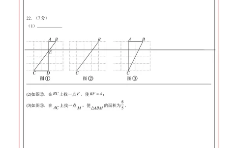 数学（黑龙江卷）（答题卡A4）_中考复习资料_语数英物化_2数学中考复习_赠送：2025中考模拟题_2025年数学一模_数学（黑龙江卷）-2025年中考第一次全真模拟题