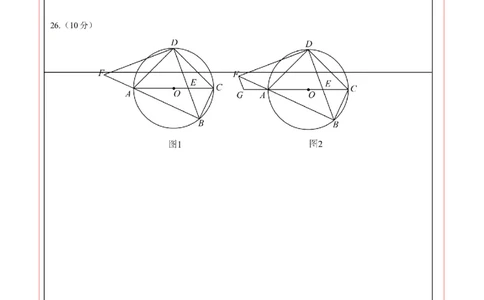 数学（黑龙江卷）（答题卡A4）_中考复习资料_语数英物化_2数学中考复习_赠送：2025中考模拟题_2025年数学一模_数学（黑龙江卷）-2025年中考第一次全真模拟题