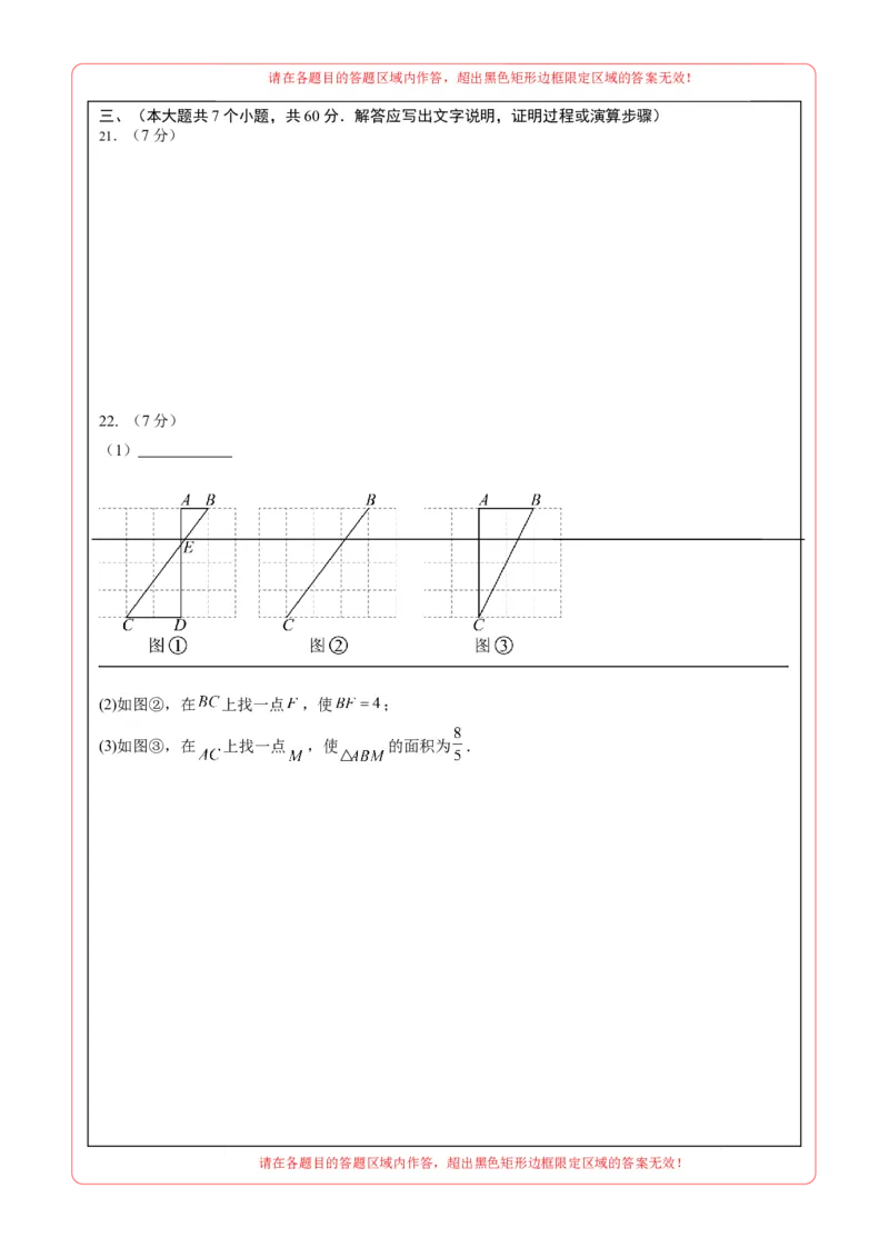数学（黑龙江卷）（答题卡A4）_中考复习资料_语数英物化_2数学中考复习_赠送：2025中考模拟题_2025年数学一模_数学（黑龙江卷）-2025年中考第一次全真模拟题