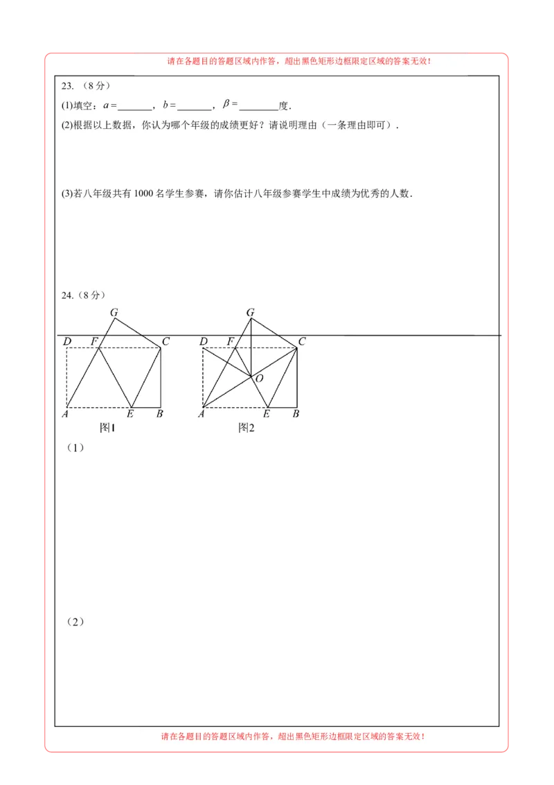 数学（黑龙江卷）（答题卡A4）_中考复习资料_语数英物化_2数学中考复习_赠送：2025中考模拟题_2025年数学一模_数学（黑龙江卷）-2025年中考第一次全真模拟题