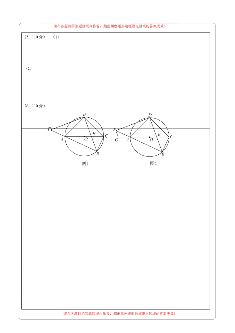 数学（黑龙江卷）（答题卡A4）_中考复习资料_语数英物化_2数学中考复习_赠送：2025中考模拟题_2025年数学一模_数学（黑龙江卷）-2025年中考第一次全真模拟题