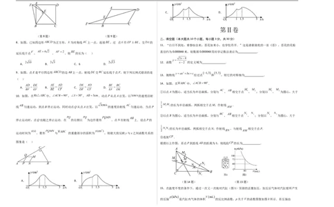 数学（黑龙江卷）（考试版A3）_中考复习资料_语数英物化_2数学中考复习_赠送：2025中考模拟题_2025年数学三模_数学（黑龙江哈尔滨卷）-2025年中考第三次模拟考试