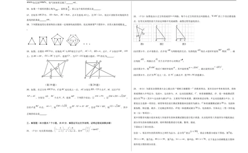 数学（黑龙江卷）（考试版A3）_中考复习资料_语数英物化_2数学中考复习_赠送：2025中考模拟题_2025年数学三模_数学（黑龙江哈尔滨卷）-2025年中考第三次模拟考试
