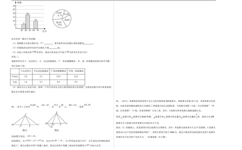 数学（黑龙江卷）（考试版A3）_中考复习资料_语数英物化_2数学中考复习_赠送：2025中考模拟题_2025年数学三模_数学（黑龙江哈尔滨卷）-2025年中考第三次模拟考试
