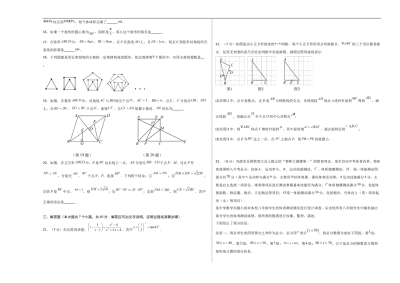 数学（黑龙江卷）（考试版A3）_中考复习资料_语数英物化_2数学中考复习_赠送：2025中考模拟题_2025年数学三模_数学（黑龙江哈尔滨卷）-2025年中考第三次模拟考试