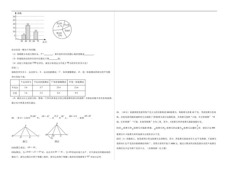 数学（黑龙江卷）（考试版A3）_中考复习资料_语数英物化_2数学中考复习_赠送：2025中考模拟题_2025年数学三模_数学（黑龙江哈尔滨卷）-2025年中考第三次模拟考试
