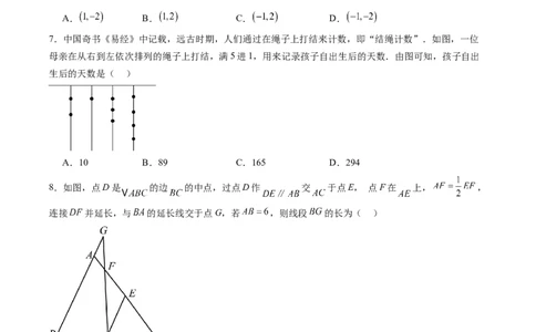 数学（黑龙江卷）（考试版）_中考复习资料_语数英物化_2数学中考复习_赠送：2025中考模拟题_2025年数学一模_数学（黑龙江卷）-2025年中考第一次全真模拟题