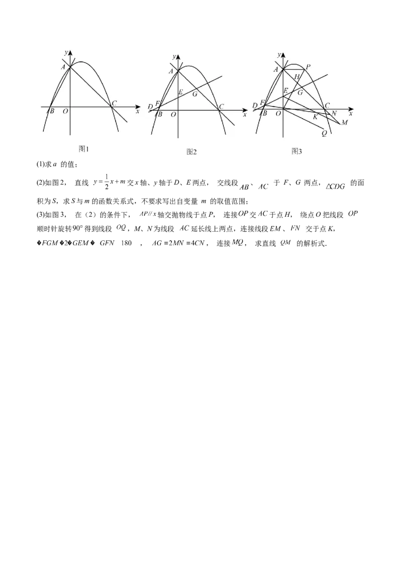 数学（黑龙江卷）（考试版）_中考复习资料_语数英物化_2数学中考复习_赠送：2025中考模拟题_2025年数学一模_数学（黑龙江卷）-2025年中考第一次全真模拟题