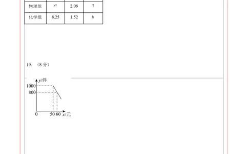 数学（辽宁卷01）（答题卡）_中考复习资料_语数英物化_2数学中考复习_赠送：2025中考模拟题_2025年数学押题预测_数学（辽宁卷01）-2025年中考押题预测卷