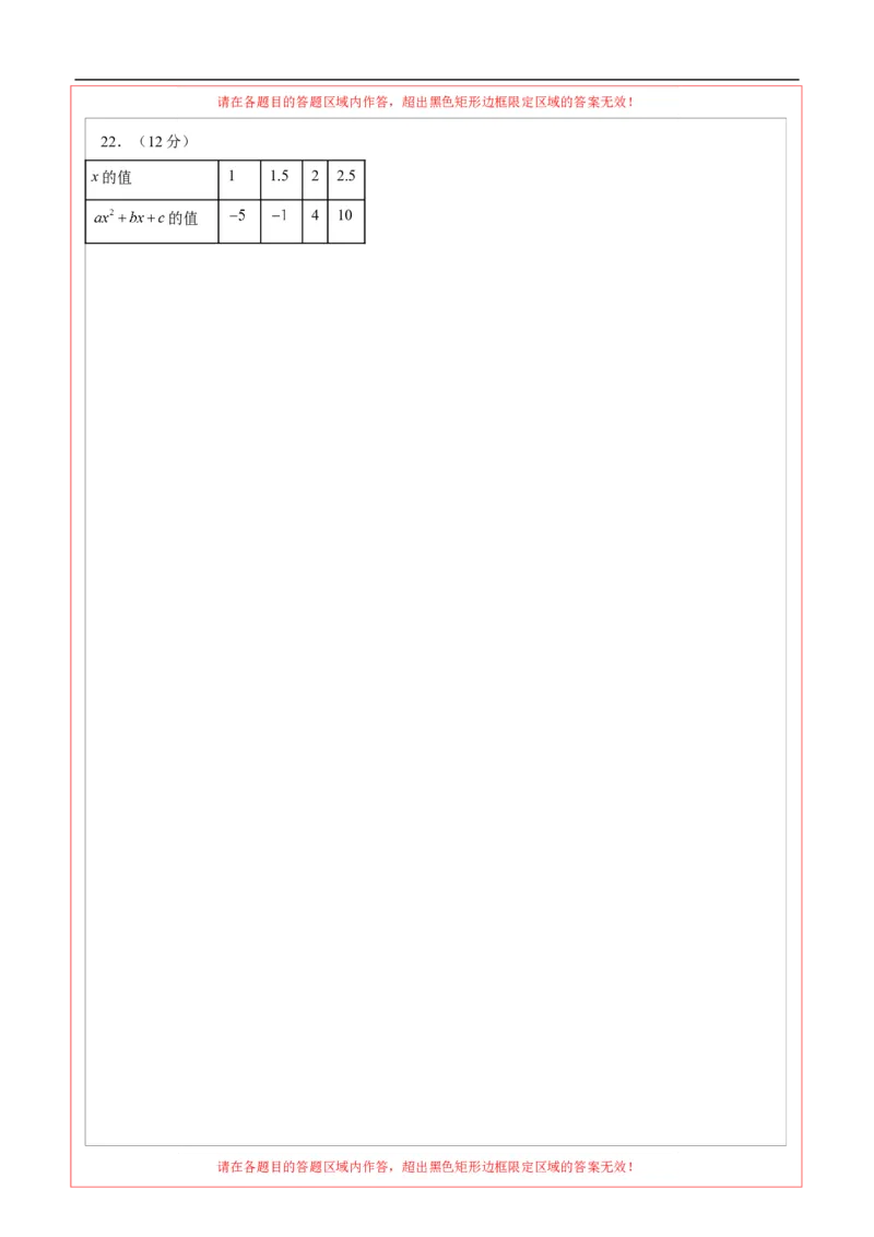 数学（辽宁卷01）（答题卡）_中考复习资料_语数英物化_2数学中考复习_赠送：2025中考模拟题_2025年数学押题预测_数学（辽宁卷01）-2025年中考押题预测卷