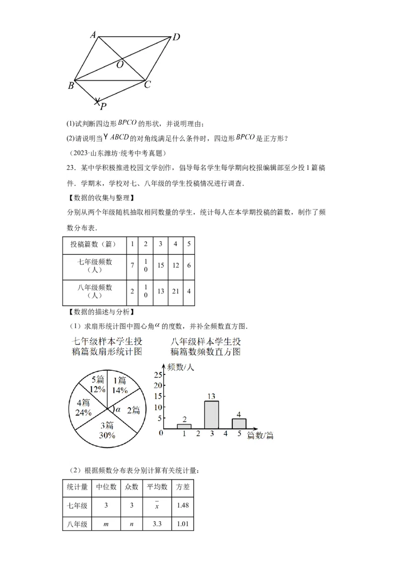 模块一中考新动向专题2迁移信息2024年中考二轮专题复习训练（含解析）_中考复习资料_语数英物化_2数学中考复习_2024年中考复习资料_二轮复习