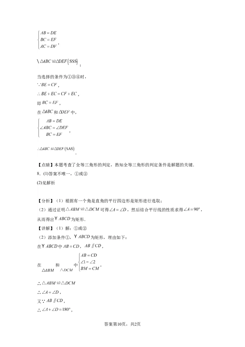 模块一中考新动向专题2迁移信息2024年中考二轮专题复习训练（含解析）_中考复习资料_语数英物化_2数学中考复习_2024年中考复习资料_二轮复习