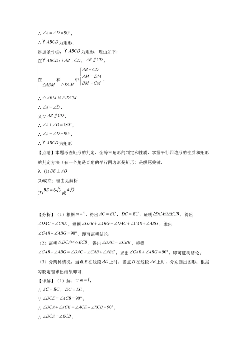 模块一中考新动向专题2迁移信息2024年中考二轮专题复习训练（含解析）_中考复习资料_语数英物化_2数学中考复习_2024年中考复习资料_二轮复习