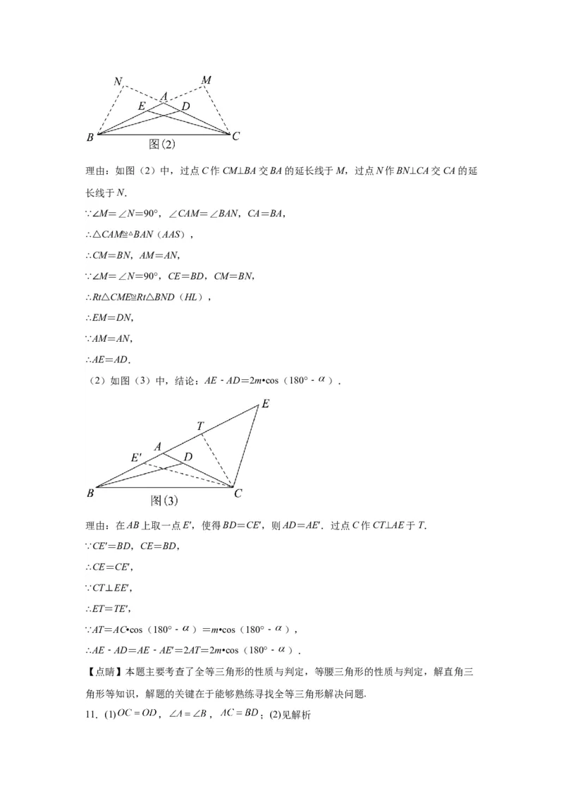 模块一中考新动向专题2迁移信息2024年中考二轮专题复习训练（含解析）_中考复习资料_语数英物化_2数学中考复习_2024年中考复习资料_二轮复习