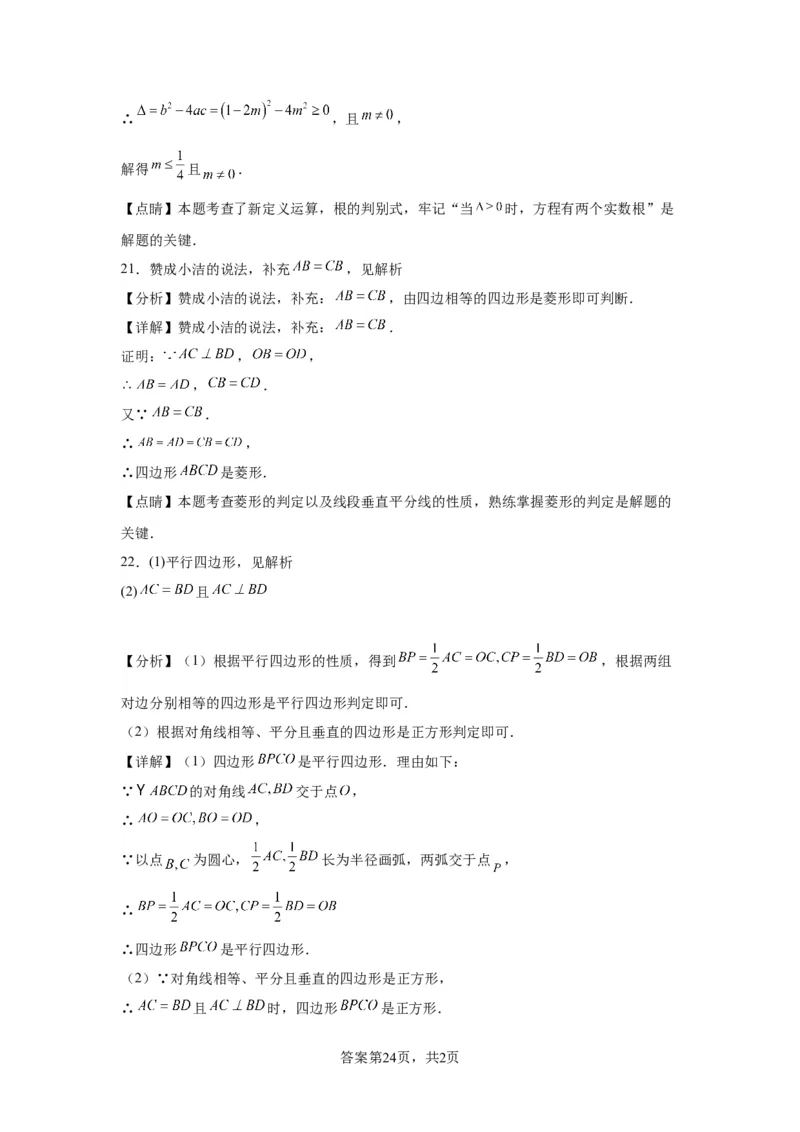 模块一中考新动向专题2迁移信息2024年中考二轮专题复习训练（含解析）_中考复习资料_语数英物化_2数学中考复习_2024年中考复习资料_二轮复习
