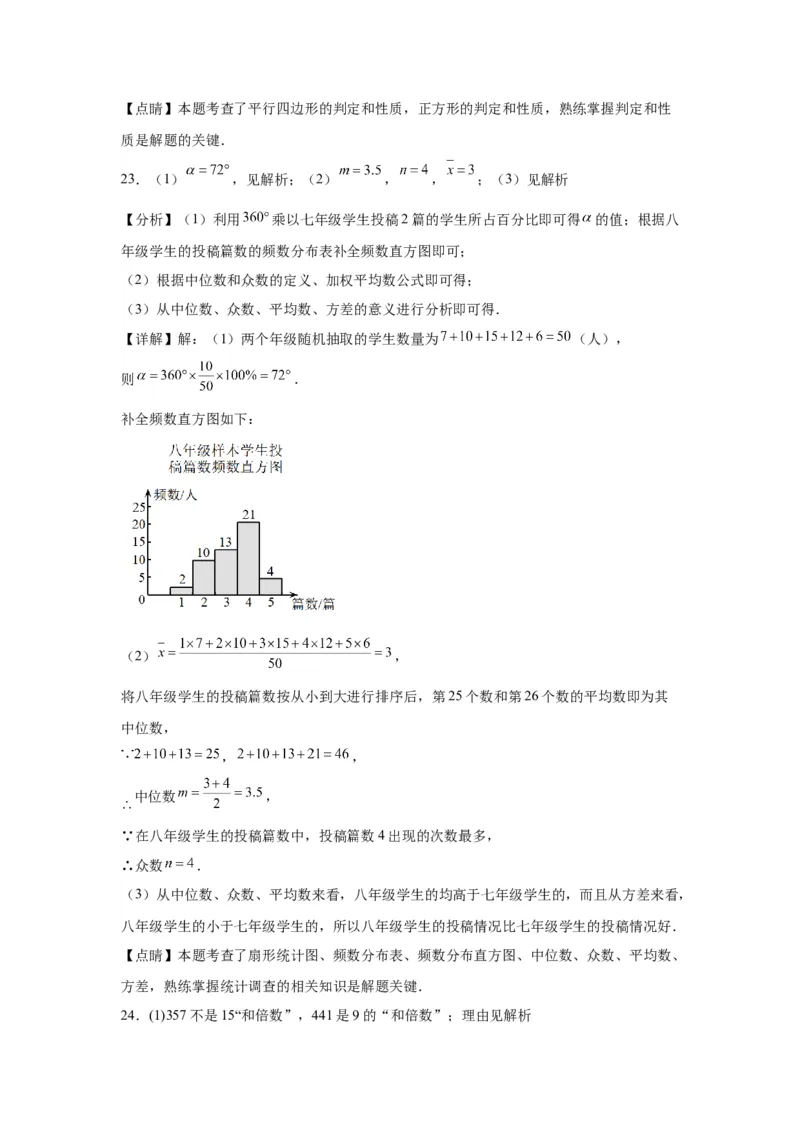 模块一中考新动向专题2迁移信息2024年中考二轮专题复习训练（含解析）_中考复习资料_语数英物化_2数学中考复习_2024年中考复习资料_二轮复习