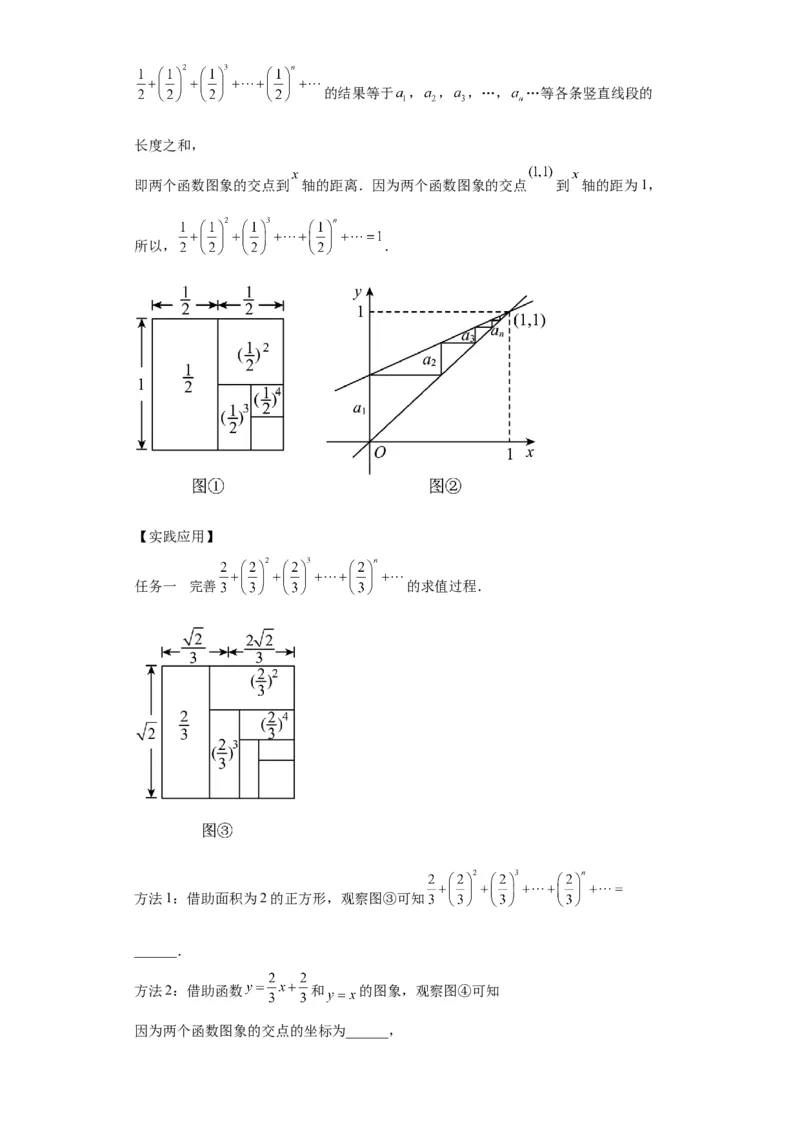 模块一中考新动向专题2迁移信息2024年中考二轮专题复习训练（含解析）_中考复习资料_语数英物化_2数学中考复习_2024年中考复习资料_二轮复习