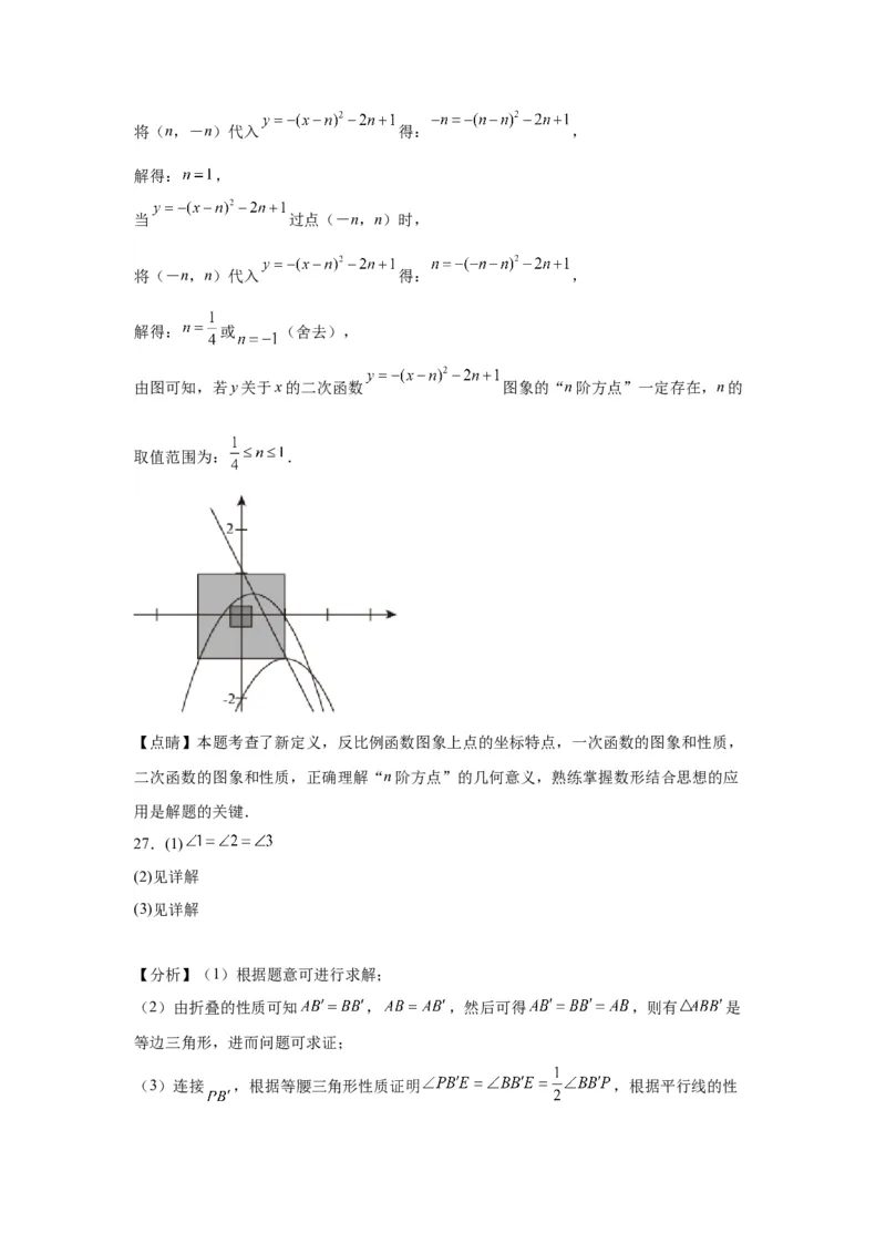模块一中考新动向专题2迁移信息2024年中考二轮专题复习训练（含解析）_中考复习资料_语数英物化_2数学中考复习_2024年中考复习资料_二轮复习