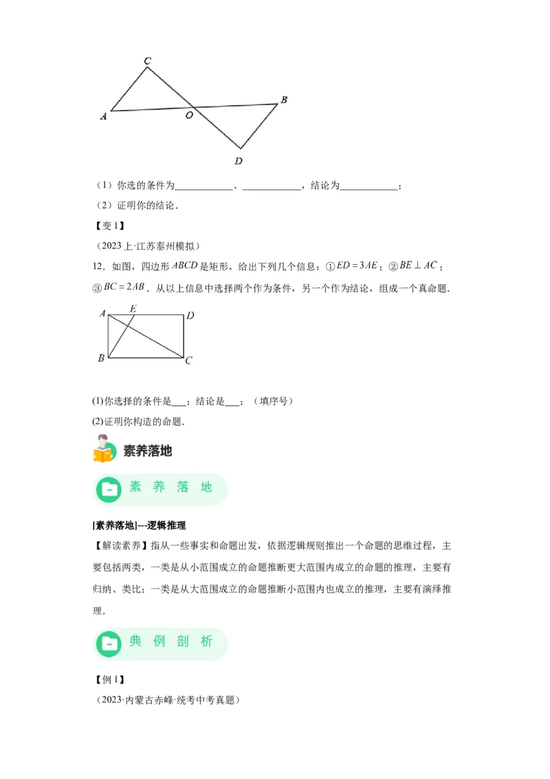 模块一中考新动向专题2迁移信息2024年中考二轮专题复习训练（含解析）_中考复习资料_语数英物化_2数学中考复习_2024年中考复习资料_二轮复习