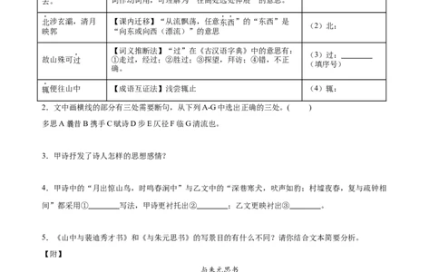 第01讲文言字词・释义积累（专题训练）（全国通用）（原卷版）_中考复习资料_语数英物化_1语文中考复习_2026年中考复习（更新中）_2026年中考语文一轮复习讲练测（全国通用）