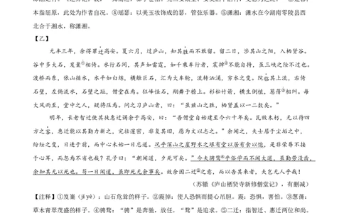 第01讲文言字词・释义积累（专题训练）（全国通用）（原卷版）_中考复习资料_语数英物化_1语文中考复习_2026年中考复习（更新中）_2026年中考语文一轮复习讲练测（全国通用）