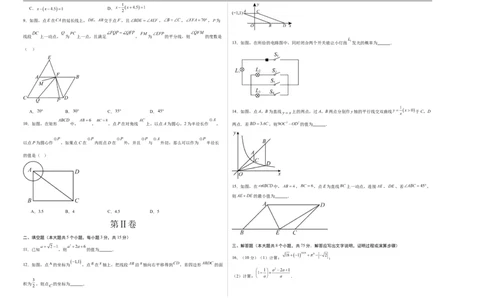 数学（辽宁卷）（考试版A3）_中考复习资料_语数英物化_2数学中考复习_赠送：2025中考模拟题_2025年数学二模_数学（辽宁卷）-2025年中考第二次全真模拟题