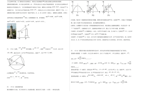 数学（辽宁卷）（考试版A3）_中考复习资料_语数英物化_2数学中考复习_赠送：2025中考模拟题_2025年数学二模_数学（辽宁卷）-2025年中考第二次全真模拟题