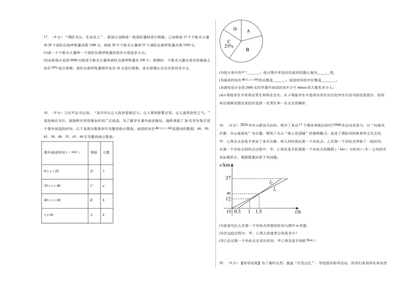 数学（辽宁卷）（考试版A3）_中考复习资料_语数英物化_2数学中考复习_赠送：2025中考模拟题_2025年数学二模_数学（辽宁卷）-2025年中考第二次全真模拟题