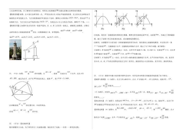 数学（辽宁卷）（考试版A3）_中考复习资料_语数英物化_2数学中考复习_赠送：2025中考模拟题_2025年数学二模_数学（辽宁卷）-2025年中考第二次全真模拟题